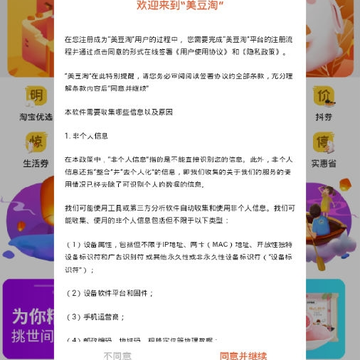 美豆淘 美豆淘