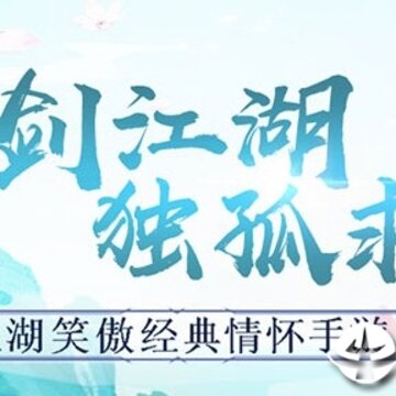 我的江湖小米版 我的江湖小米版