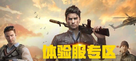 和平精英体验服申请时间表 体验服什么时候能申请 和平精英体验服申请时间表 体验服什么时候能申请