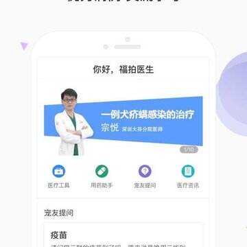 ��ҽ��ҽ����app