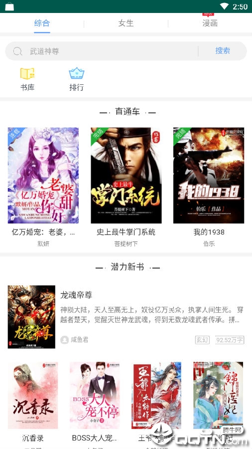 桃花全本小说 桃花全本小说