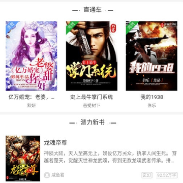 桃花全本小说 桃花全本小说