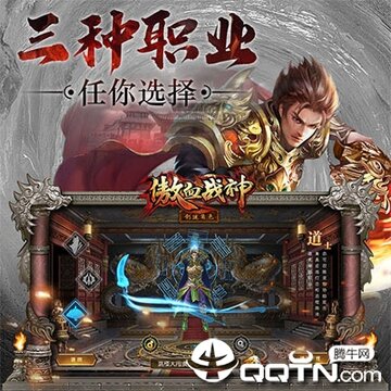 傲血战神腾讯版 傲血战神腾讯版