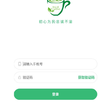 初心话 初心话