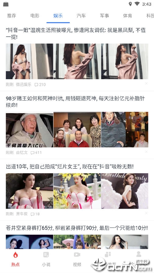 惠友趣 惠友趣