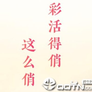 这么俏 这么俏