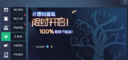 龙族幻想许愿树灌溉时间是什么 许愿树怎么玩 龙族幻想许愿树灌溉时间是什么 许愿树怎么玩