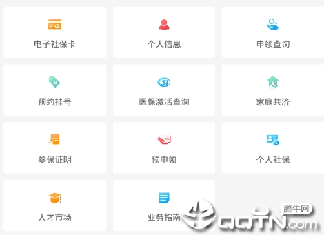 ̨���籣��app