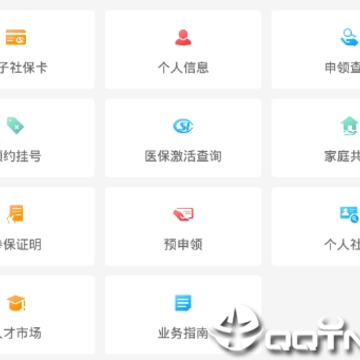 ̨���籣��app