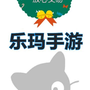 乐玛手游 乐玛手游