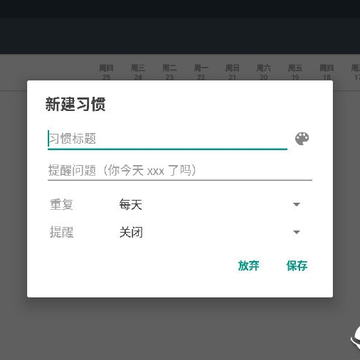 习惯Habits 习惯Habits