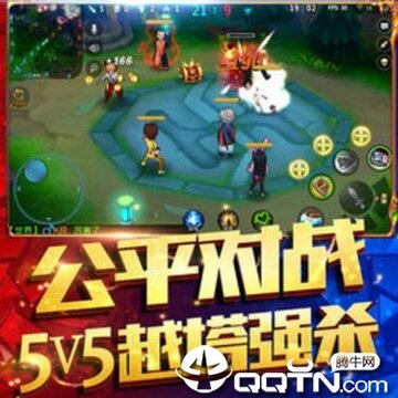 王者超神手游 王者超神手游