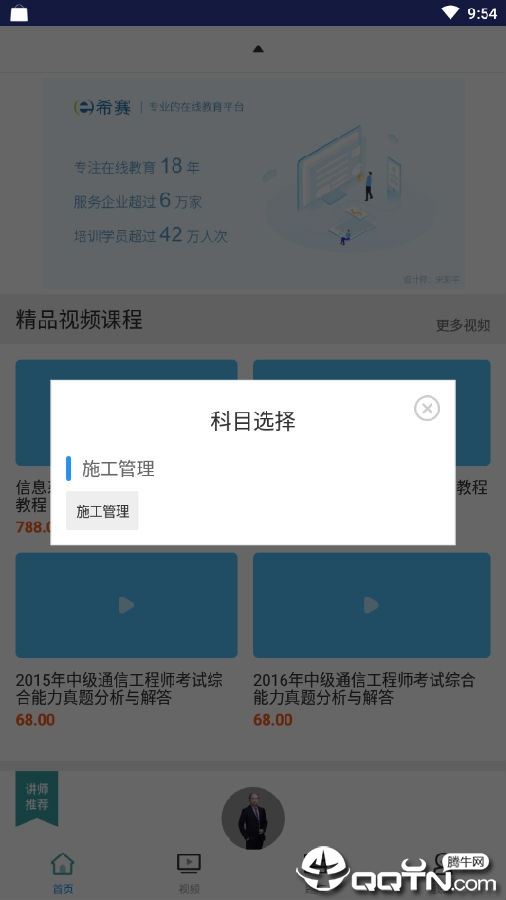 ����ʩ��������Ƶ�μ�