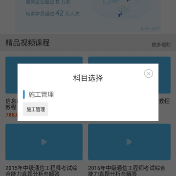 二建施工管理视频课件 二建施工管理视频课件