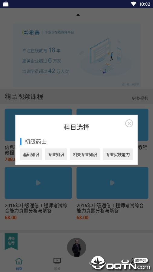 ����ҩʿ��Ƶ�μ�