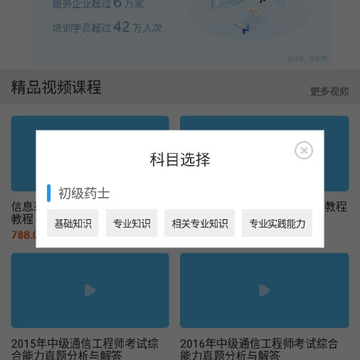 ����ҩʿ��Ƶ�μ�