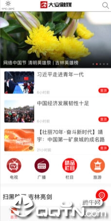 ����ýapp
