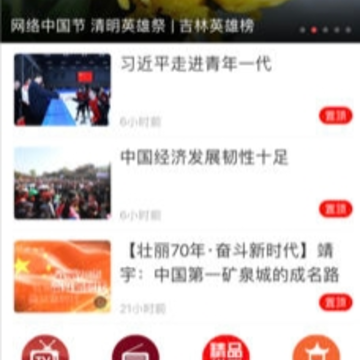 大安融媒app 大安融媒app