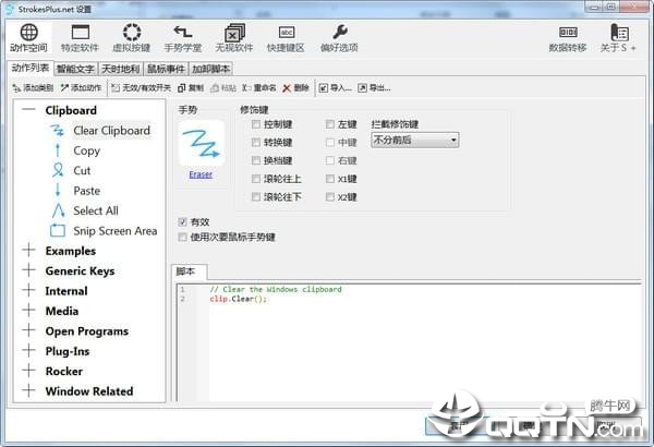 strokesplus.net(�����������)