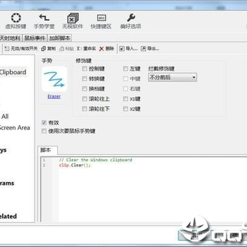 strokesplus.net(鼠标手势软件) strokesplus.net(鼠标手势软件)