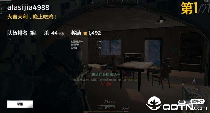 天宇绝地求生透视自瞄辅助 天宇绝地求生透视自瞄辅助