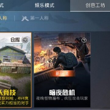 和平精英团队竞技第三人称怎么开 团队竞技怎样变成第三人称 和平精英团队竞技第三人称怎么开 团队竞技怎样变成第三人称