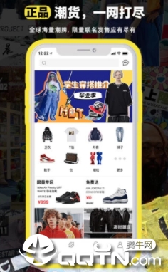 很潮app 很潮app