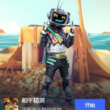 和平精英微信怎么扫码登陆 手机上怎么扫码登陆 和平精英微信怎么扫码登陆 手机上怎么扫码登陆