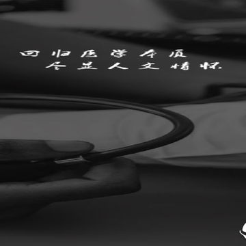 专家上门医生端 专家上门医生端