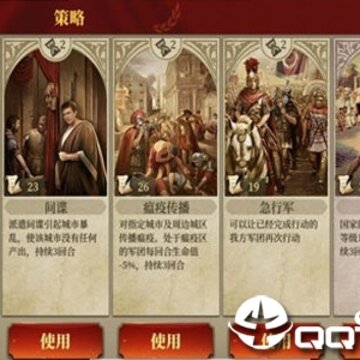 罗马统治者内购版 罗马统治者内购版