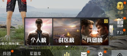 和平精英排行榜在哪里看 和平精英好友排行榜怎么看 和平精英排行榜在哪里看 和平精英好友排行榜怎么看