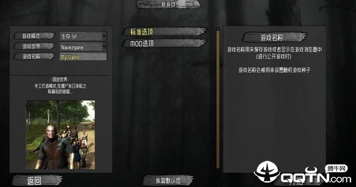 七日杀去除食物中毒MOD 七日杀去除食物中毒MOD