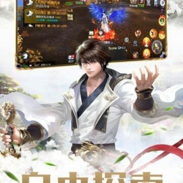 一剑凡尘手游 一剑凡尘手游