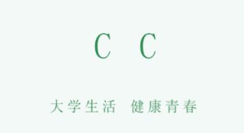CC��ѧȦ