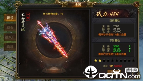 龍域主宰 龍域主宰