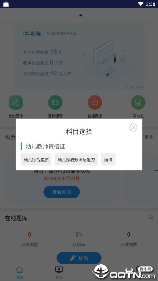 �׶���ʦ�ʸ�֤����