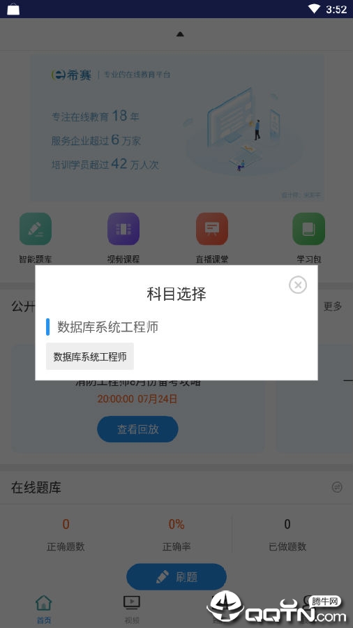 ���ݿ�ϵͳ����ʦ