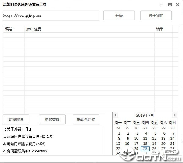 流氓SEO优质外链发布工具 流氓SEO优质外链发布工具