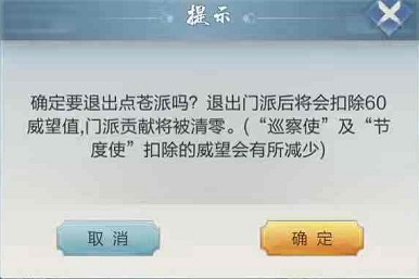 玄元修仙录叛教会怎样 玄元修仙录叛教扣除多少威望 玄元修仙录叛教会怎样 玄元修仙录叛教扣除多少威望