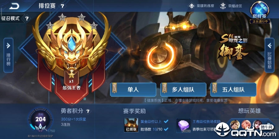 王者荣耀GX三英雄自瞄助手 王者荣耀GX三英雄自瞄助手