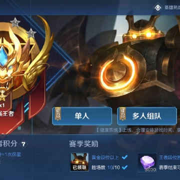 王者荣耀GX三英雄自瞄助手 王者荣耀GX三英雄自瞄助手