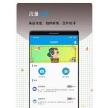 英语翻译软件王 英语翻译软件王