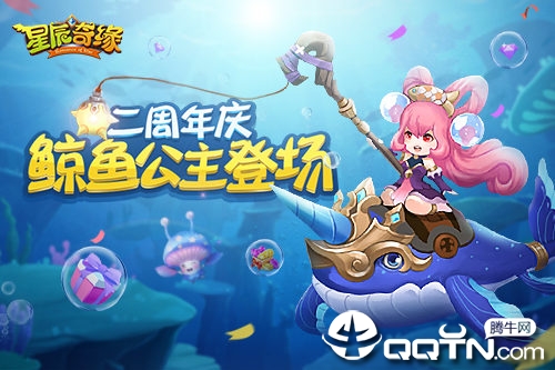 星辰奇缘华为版 星辰奇缘华为版