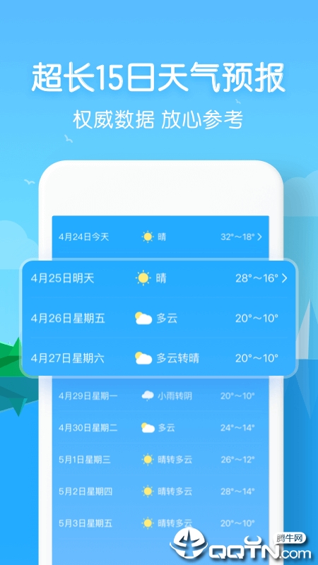 ��������APP