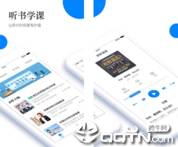 轻学堂ios版 轻学堂ios版