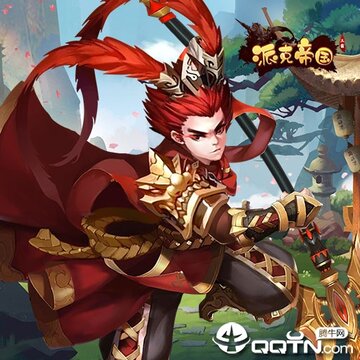 派克帝国九游版 派克帝国九游版