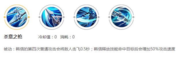 韩信在打出第几下普攻会有额外附加的击飞效果呢 韩信在打出第几下普攻会有额外附加的击飞效果呢