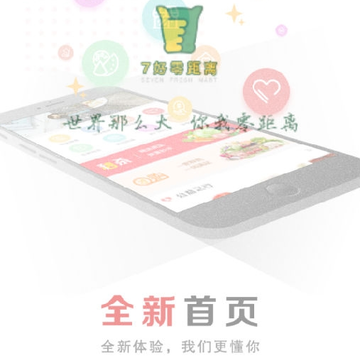 7好零距离 7好零距离