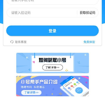 小号帮手 小号帮手
