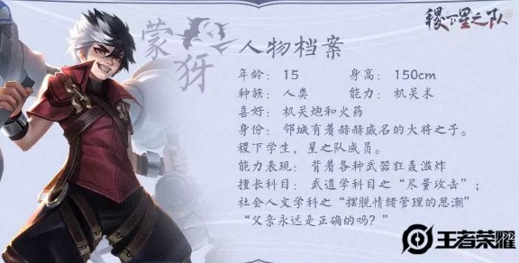 王者荣耀蒙犽怎么玩 新英雄蒙犽玩法出装攻略 王者荣耀蒙犽怎么玩 新英雄蒙犽玩法出装攻略